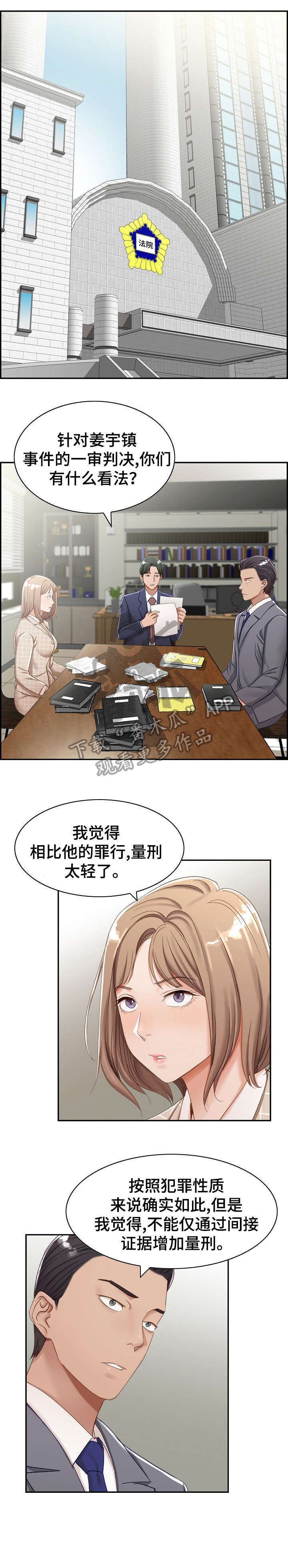 设计类专业哪个最好漫画,第4章：好累1图