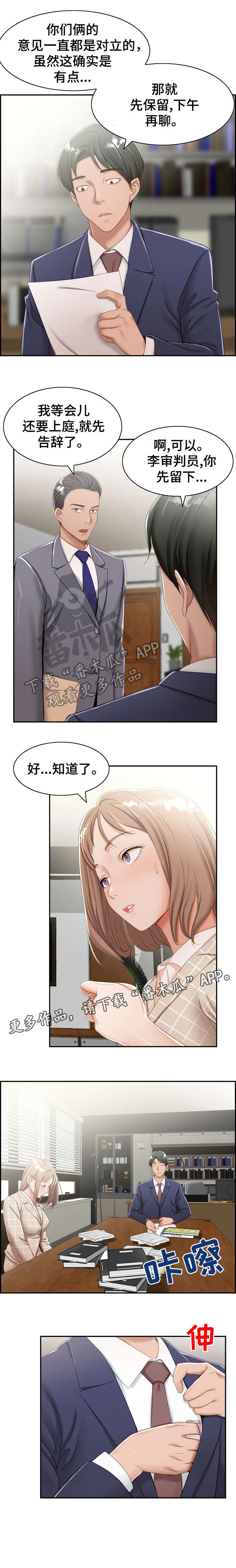 设计类专业哪个最好漫画,第4章：好累2图