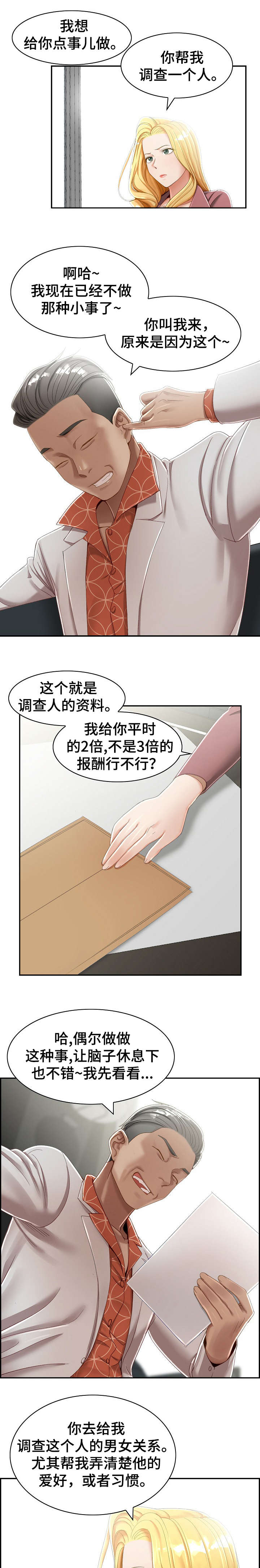 设计离婚证明书教程漫画,第5章：尽兴4图