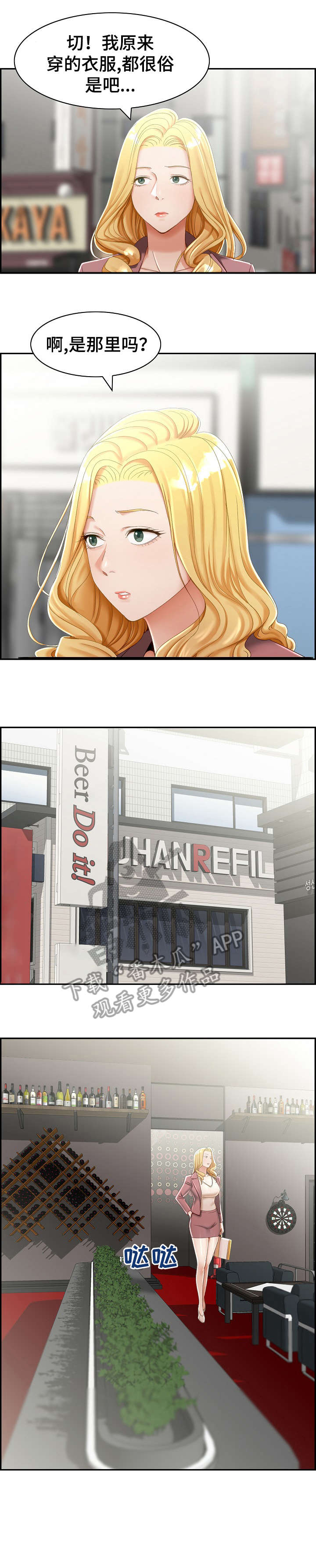 设计离婚证明书教程漫画,第5章：尽兴2图