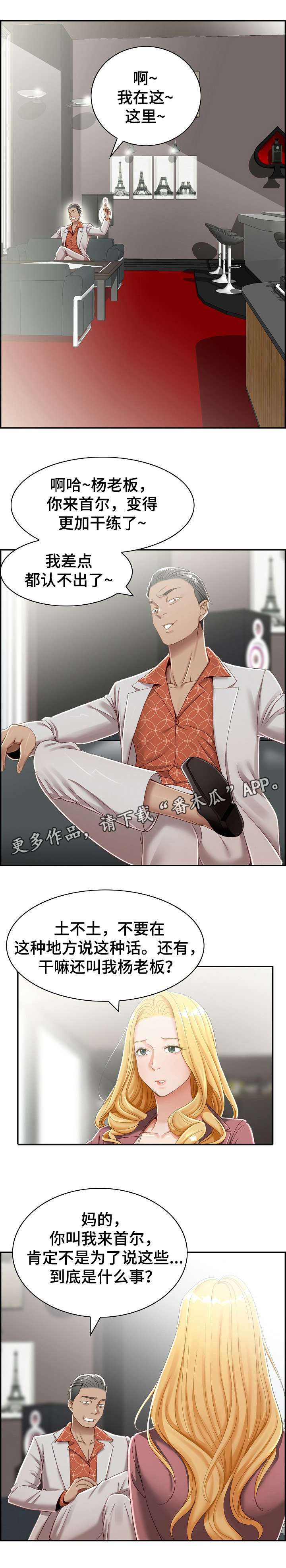 设计离婚证明书教程漫画,第5章：尽兴3图