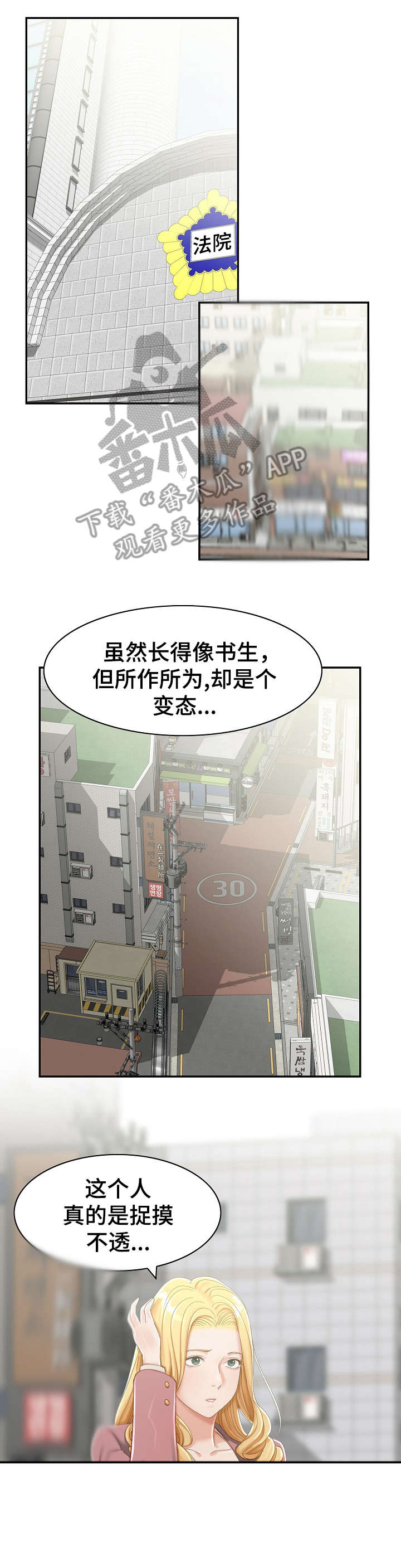 设计离婚证明书教程漫画,第5章：尽兴1图