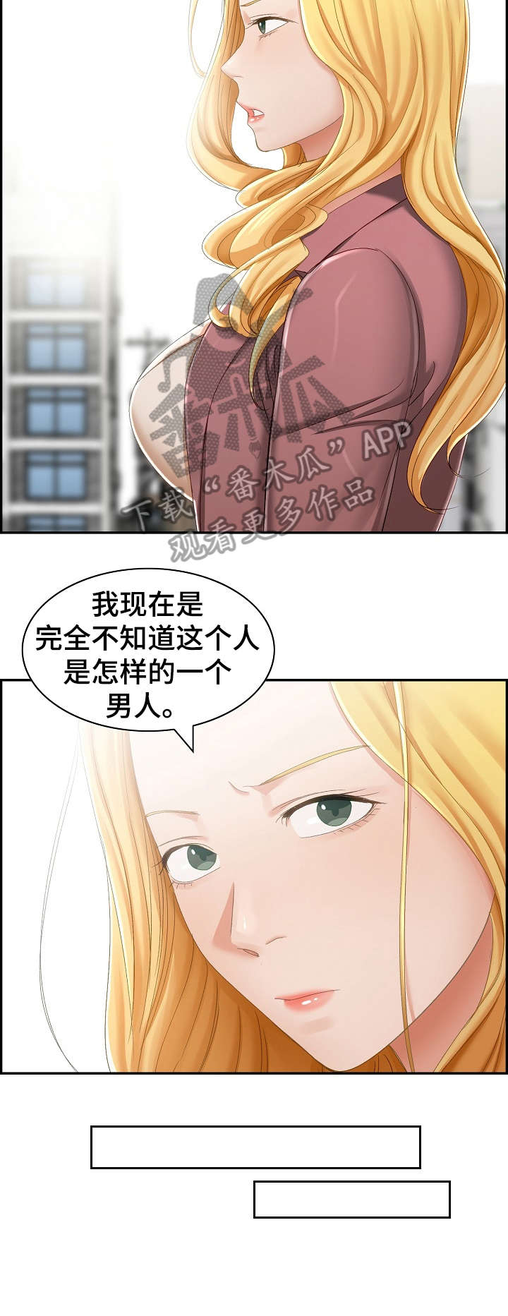 设计离婚证明书教程漫画,第5章：尽兴5图