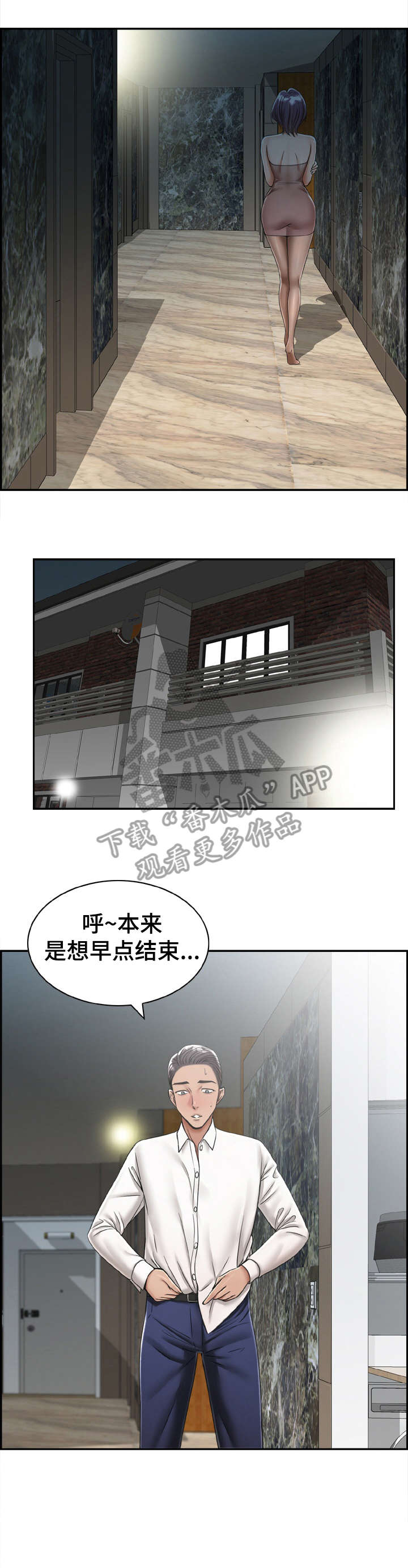 射击猎人天赋漫画,第18章：打听2图