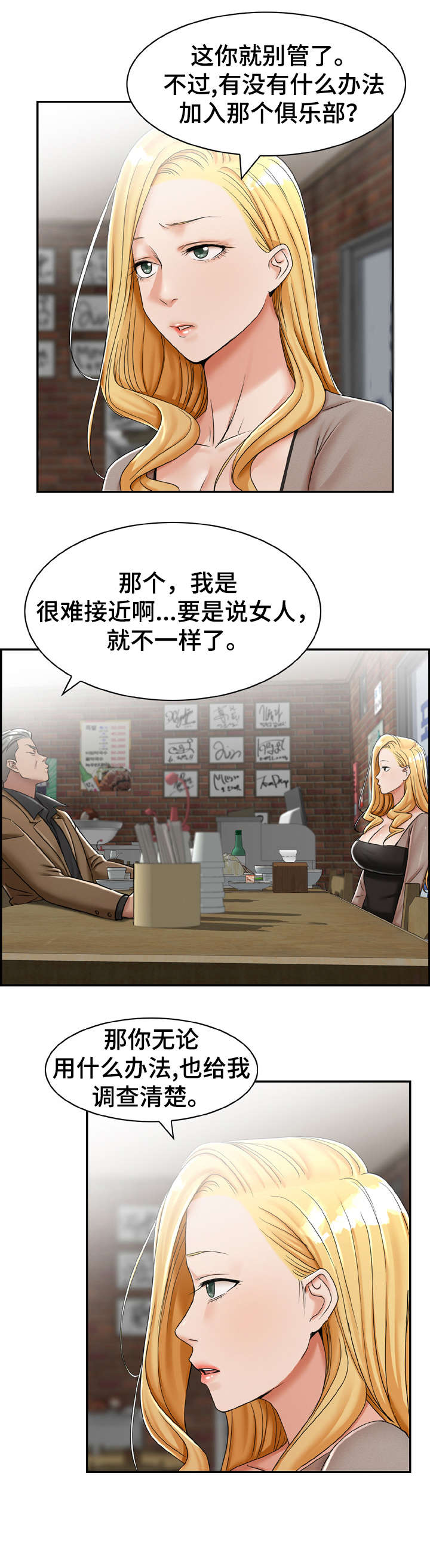 设计结婚照片漫画,第14章：开始5图