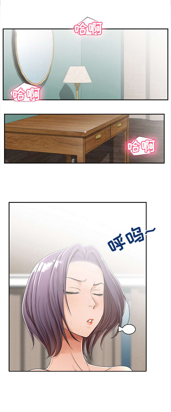 设计离职申请书漫画,第6章：奇怪2图