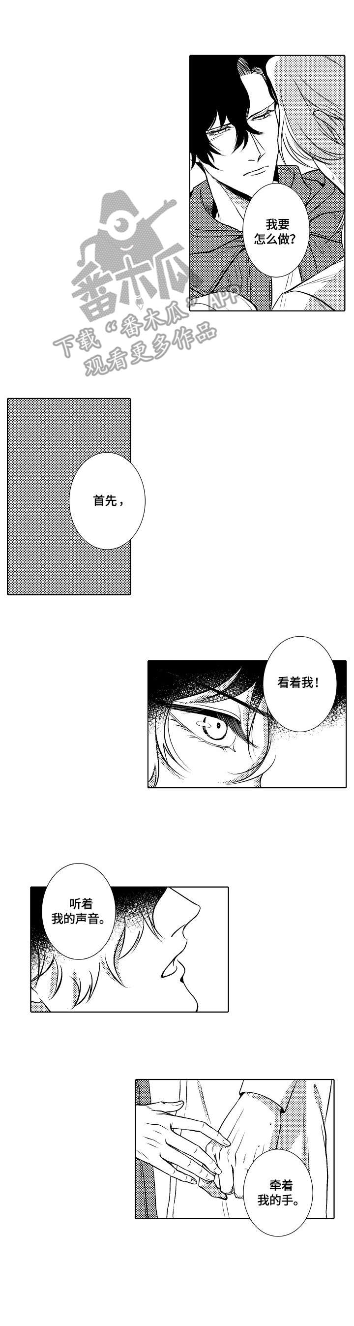最近的花店鲜花店漫画,第28章：接受3图