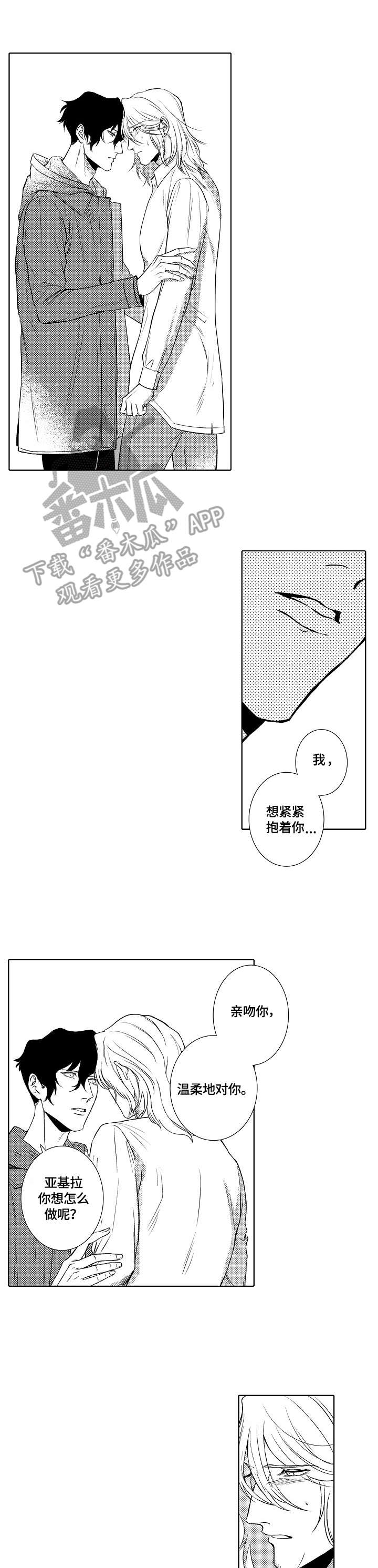 最近的花店鲜花店漫画,第28章：接受4图