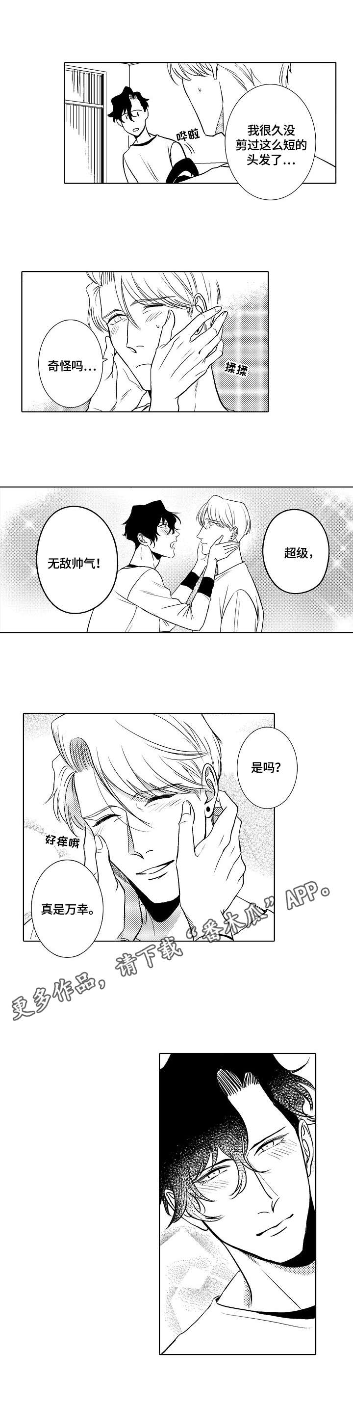 开鲜花店新手入门漫画,第30章：宣言5图