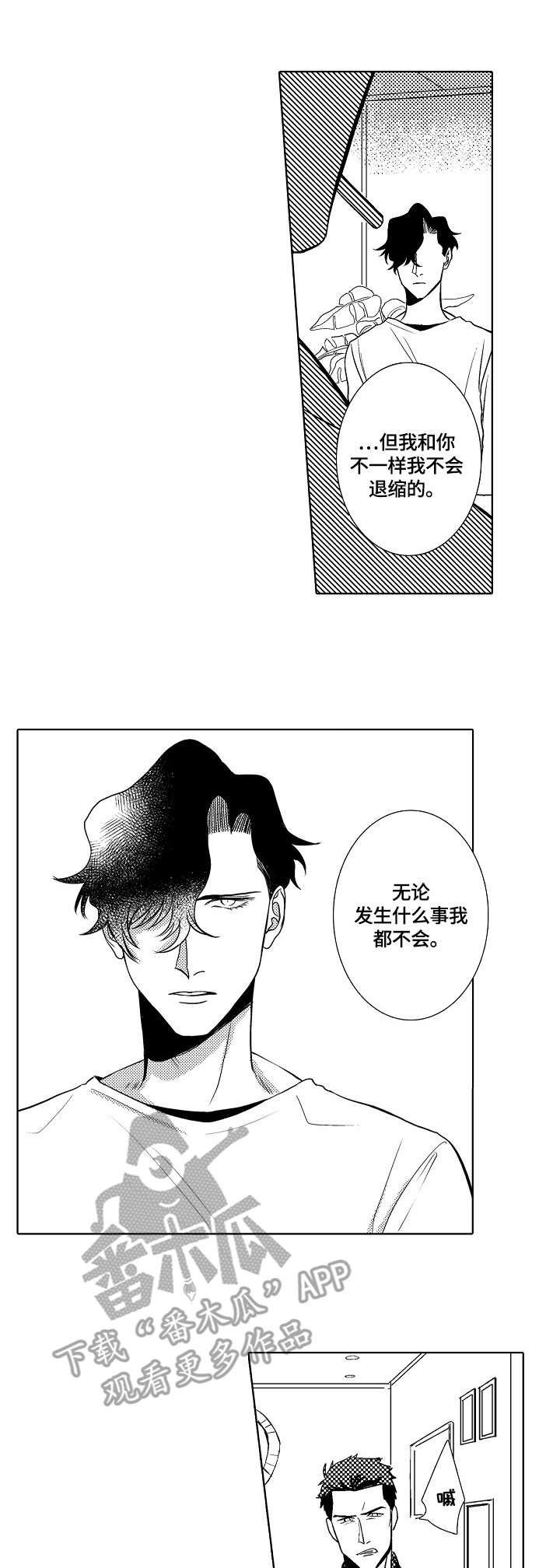 开鲜花店新手入门漫画,第30章：宣言1图