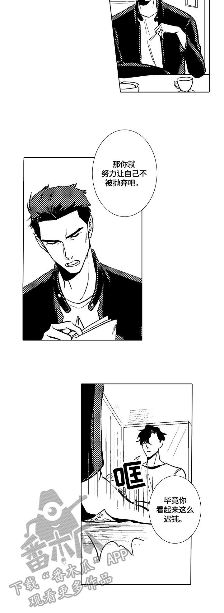 开鲜花店新手入门漫画,第30章：宣言2图