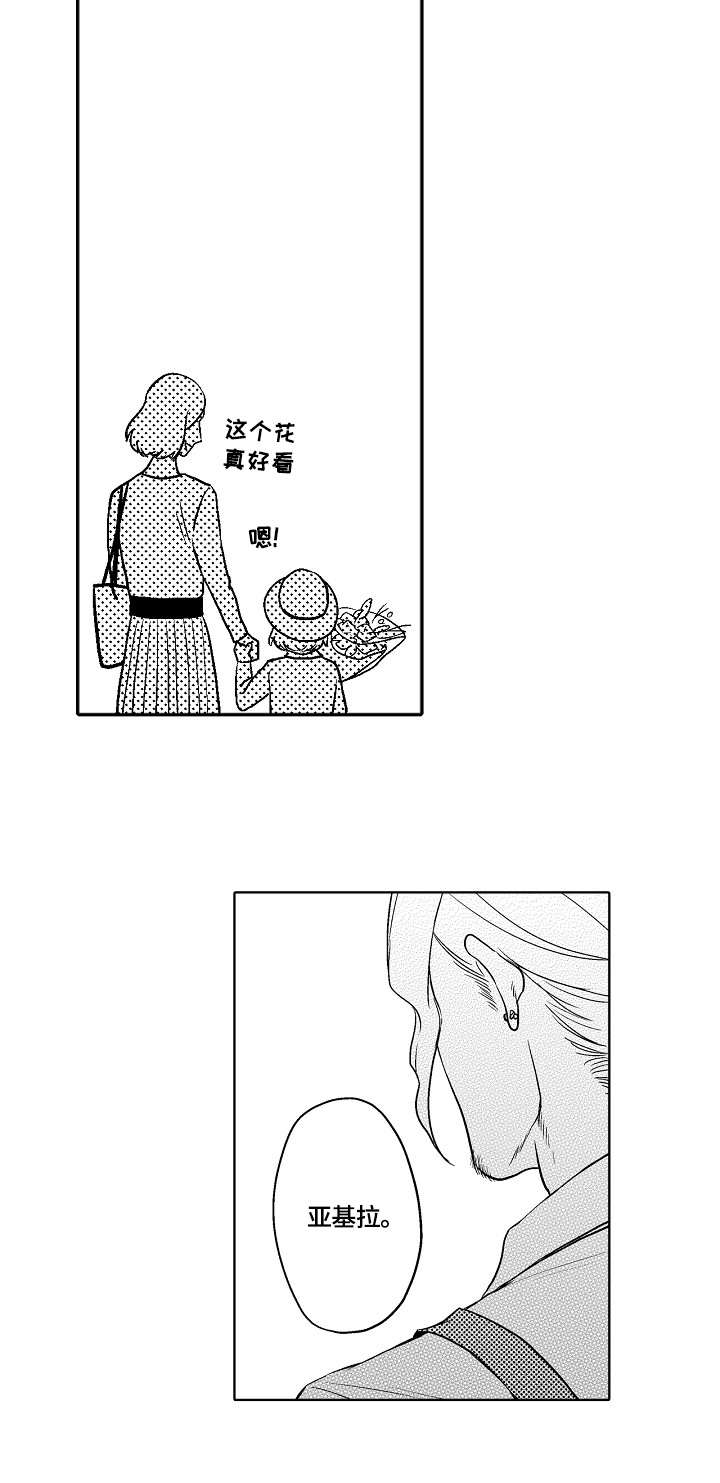 鲜花小镇营业时间漫画,第6章：名字4图