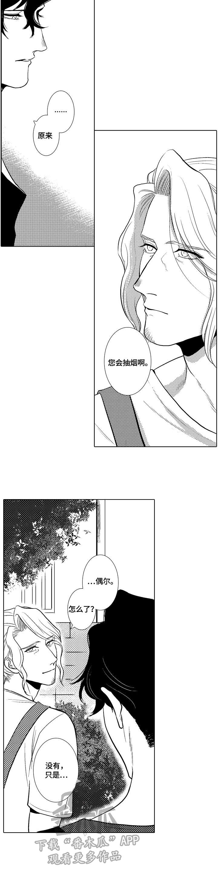 小岛电影漫画,第12章：外出4图