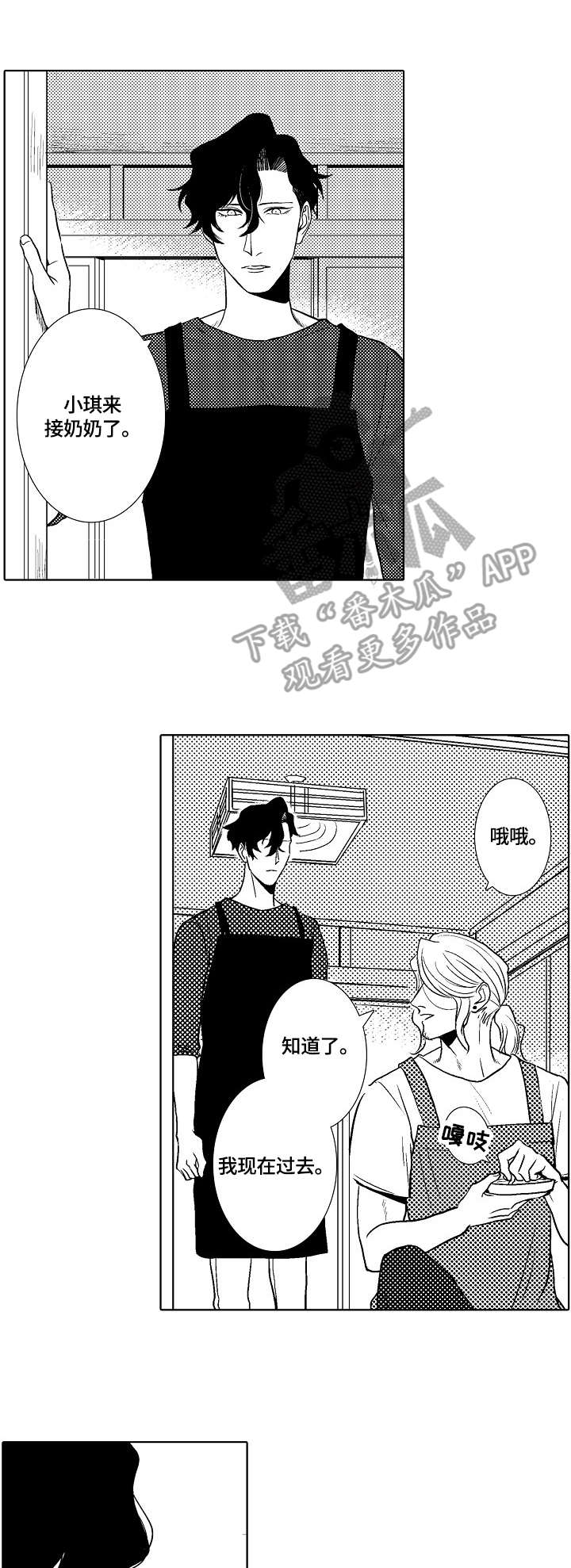 小岛电影漫画,第12章：外出3图