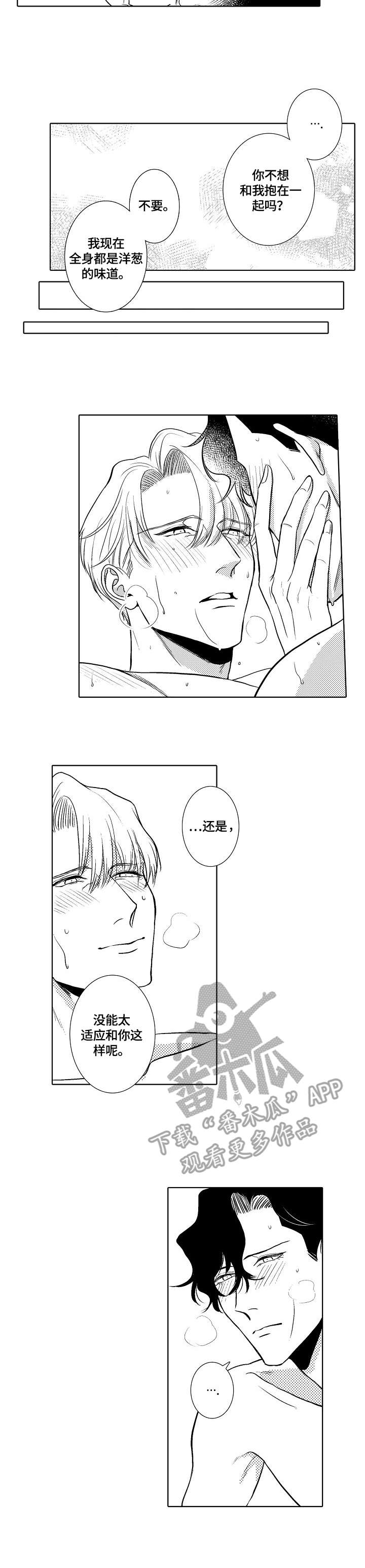 小岛课文漫画,第31章：爱意（完结）2图