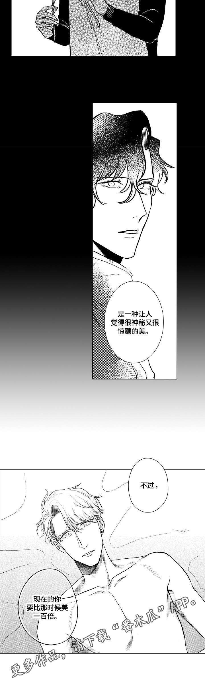 小岛课文漫画,第31章：爱意（完结）5图