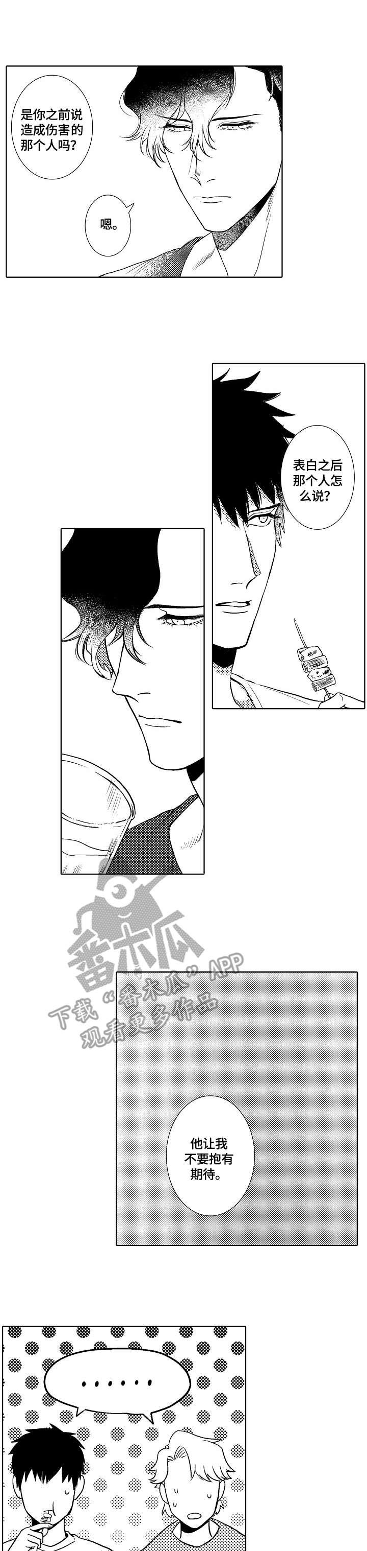 小岛课文漫画,第13章：动摇3图
