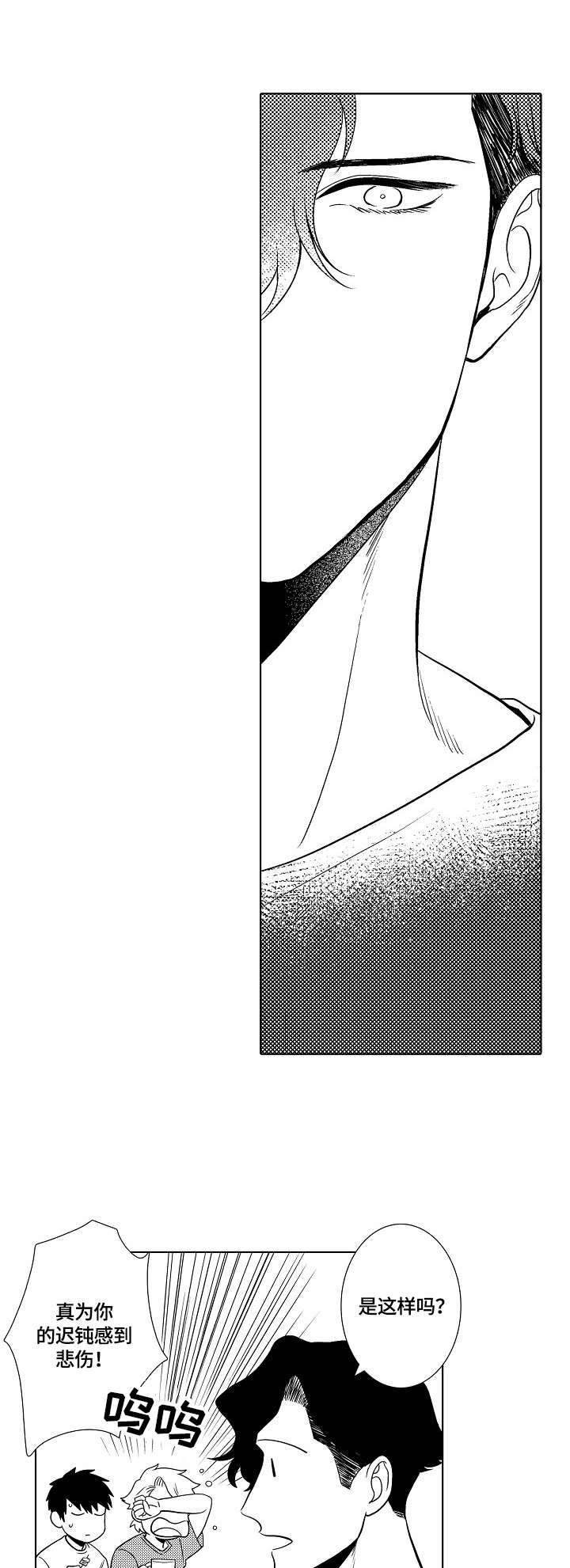 小岛课文漫画,第13章：动摇5图