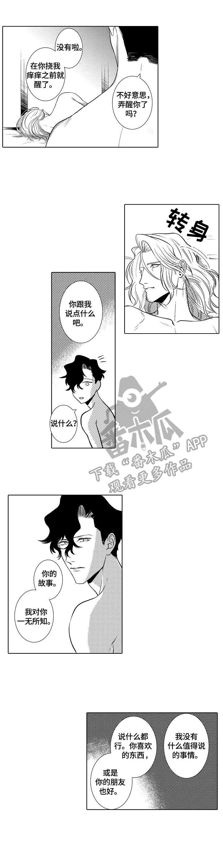 2024倒闭了多少鲜花店漫画,第23章：孤独的心3图
