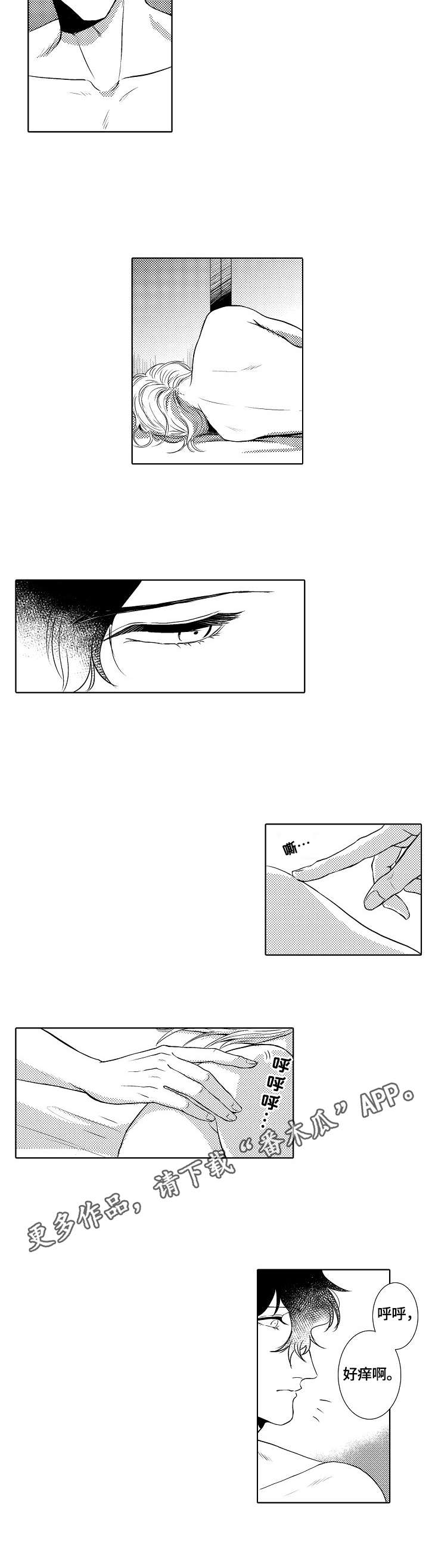 2024倒闭了多少鲜花店漫画,第23章：孤独的心2图