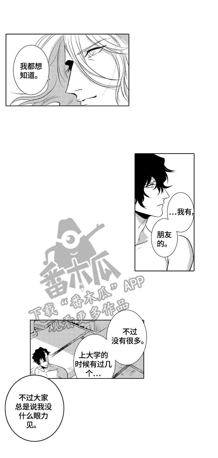 2024倒闭了多少鲜花店漫画,第23章：孤独的心4图