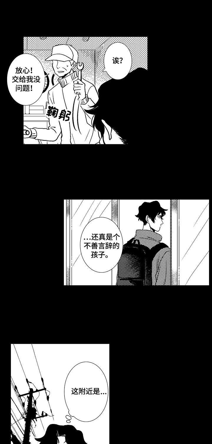 小岛鲜茶中式茶咖团购优惠券漫画,第10章：不善言辞4图