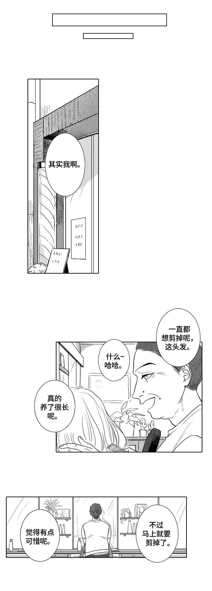 鲜花岛在哪漫画,第29章：正常的证据1图