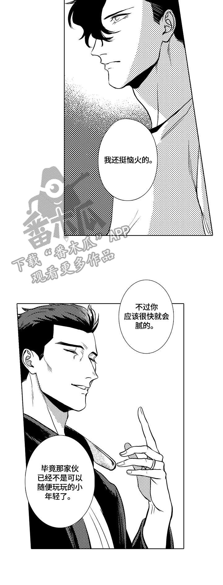 鲜花岛在哪漫画,第29章：正常的证据5图