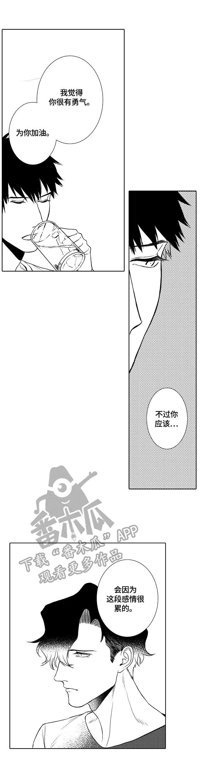 开鲜花店新手入门漫画,第14章：心累4图