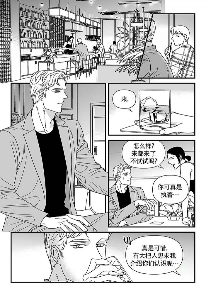 特殊工种有哪些岗位漫画,第7话1图