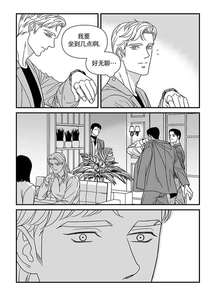 特殊工种有哪些岗位漫画,第7话3图