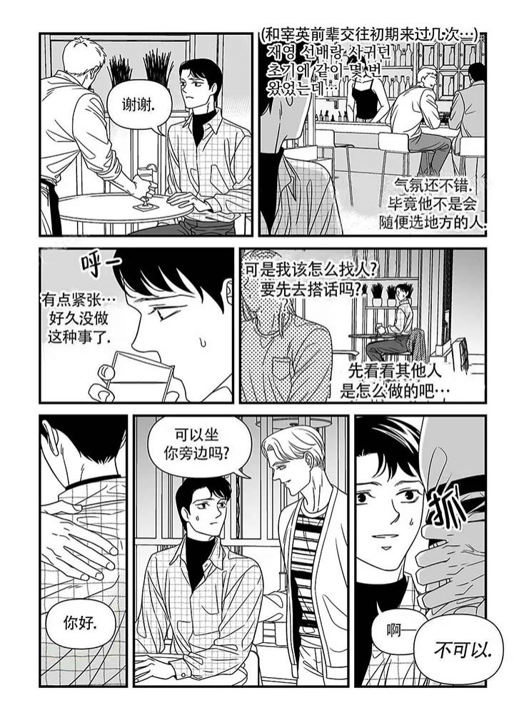 特殊工种有哪些岗位漫画,第7话5图