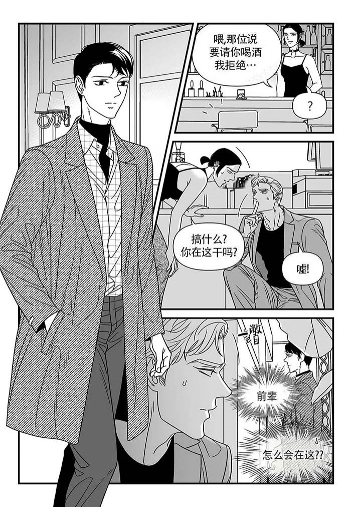 特殊工种有哪些岗位漫画,第7话4图