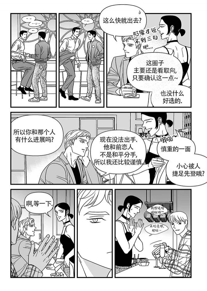 特殊工种有哪些岗位漫画,第7话2图