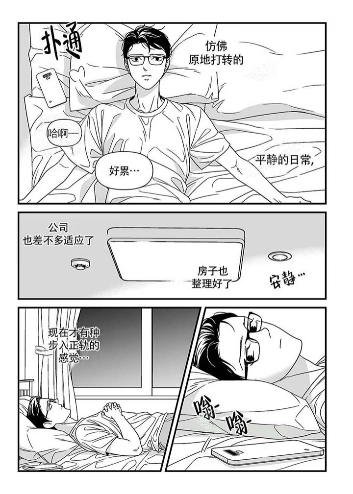 暗号有什么漫画,第6话5图