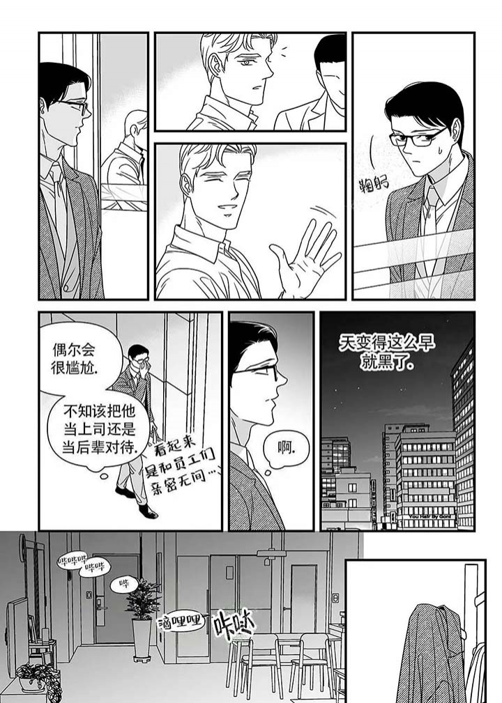 暗号有什么漫画,第6话4图