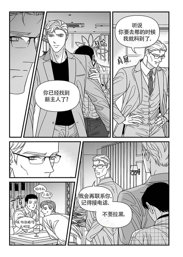 特殊暗号情侣漫画,第8话5图