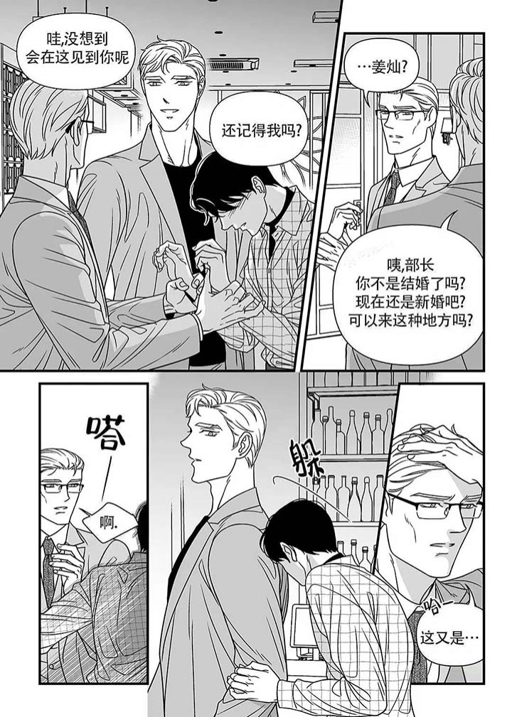 特殊暗号情侣漫画,第8话4图