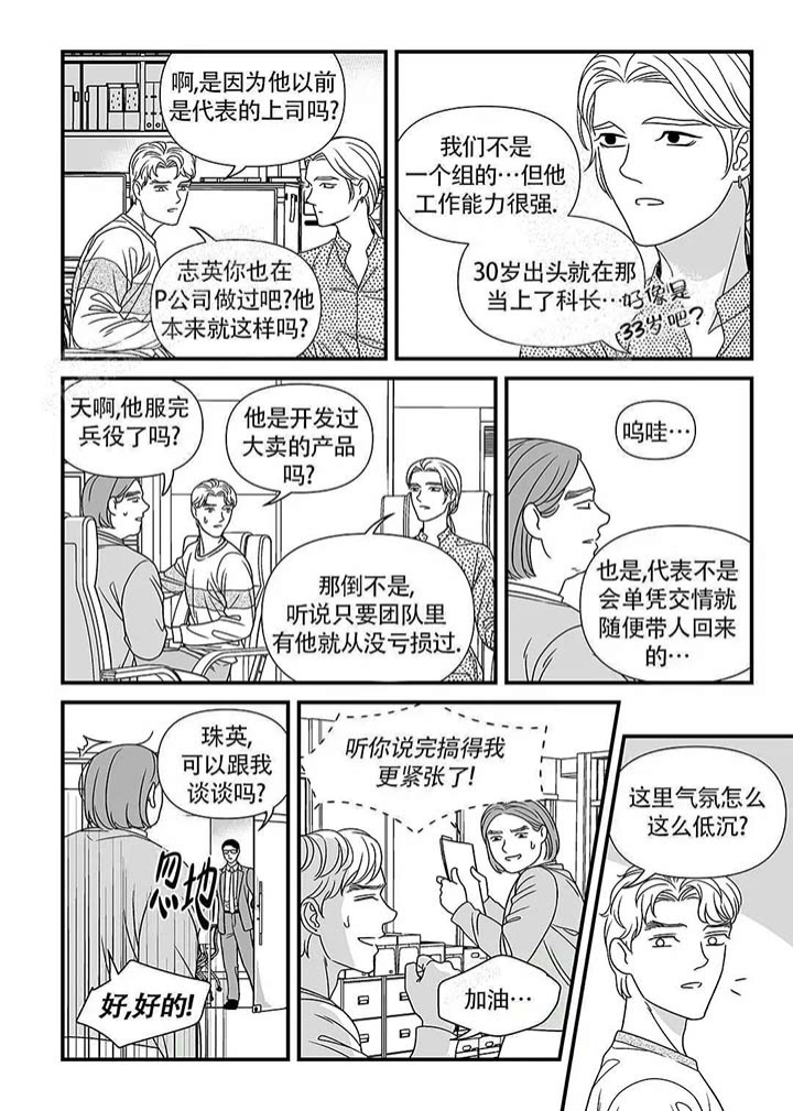 特殊暗号漫画漫画,第4话2图