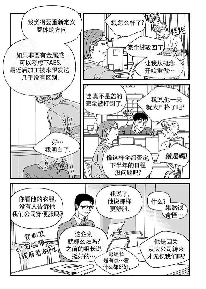 特殊暗号漫画漫画,第4话1图