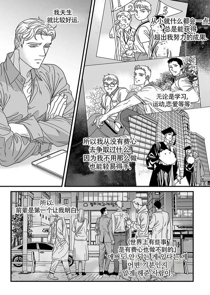 特殊暗号漫画漫画,第4话5图