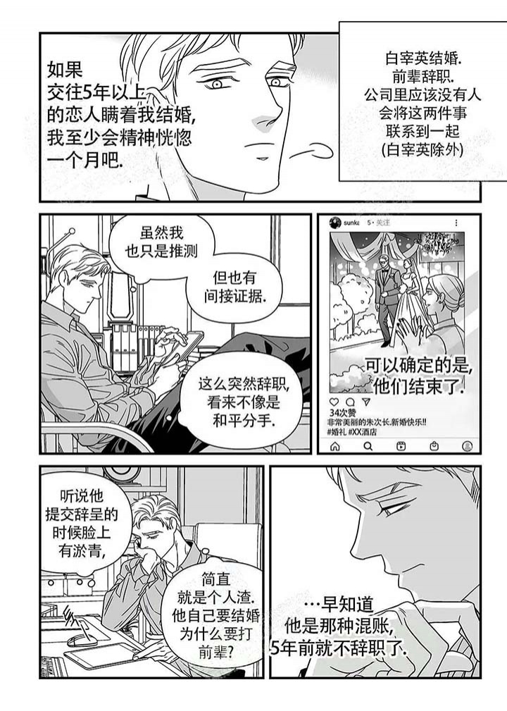 特殊暗号漫画漫画,第4话4图