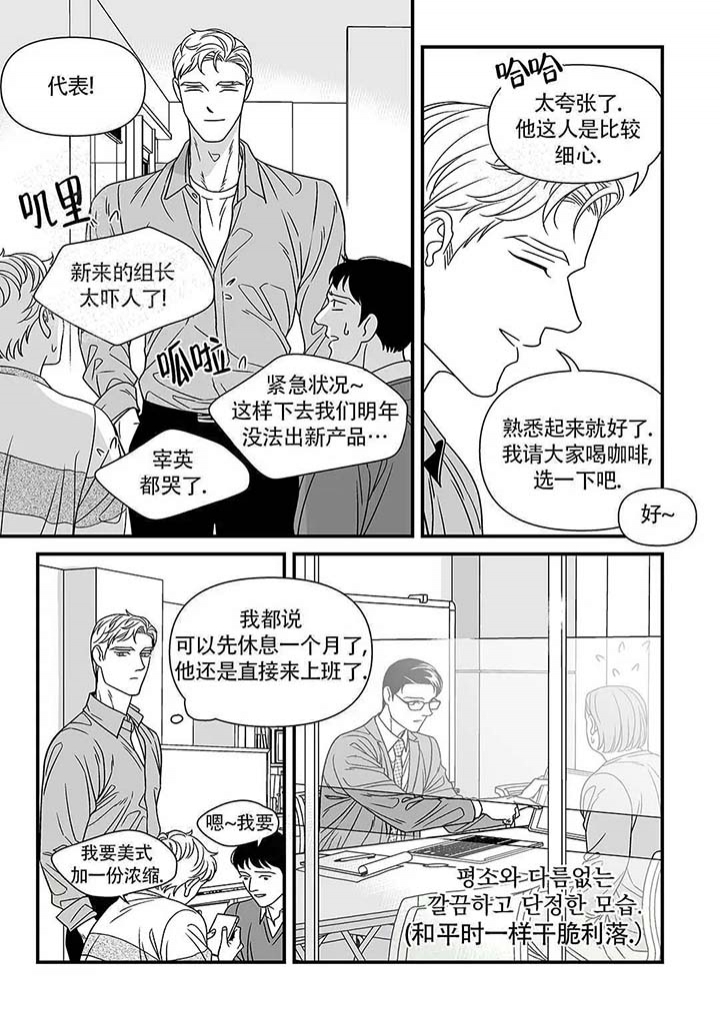 特殊暗号漫画漫画,第4话3图