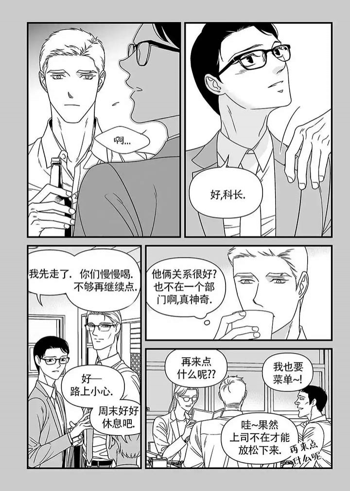特殊暗号注解漫画,第3话3图