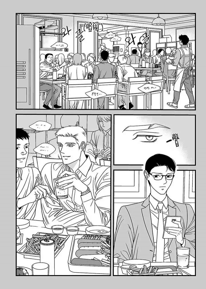 特殊暗号注解漫画,第3话1图