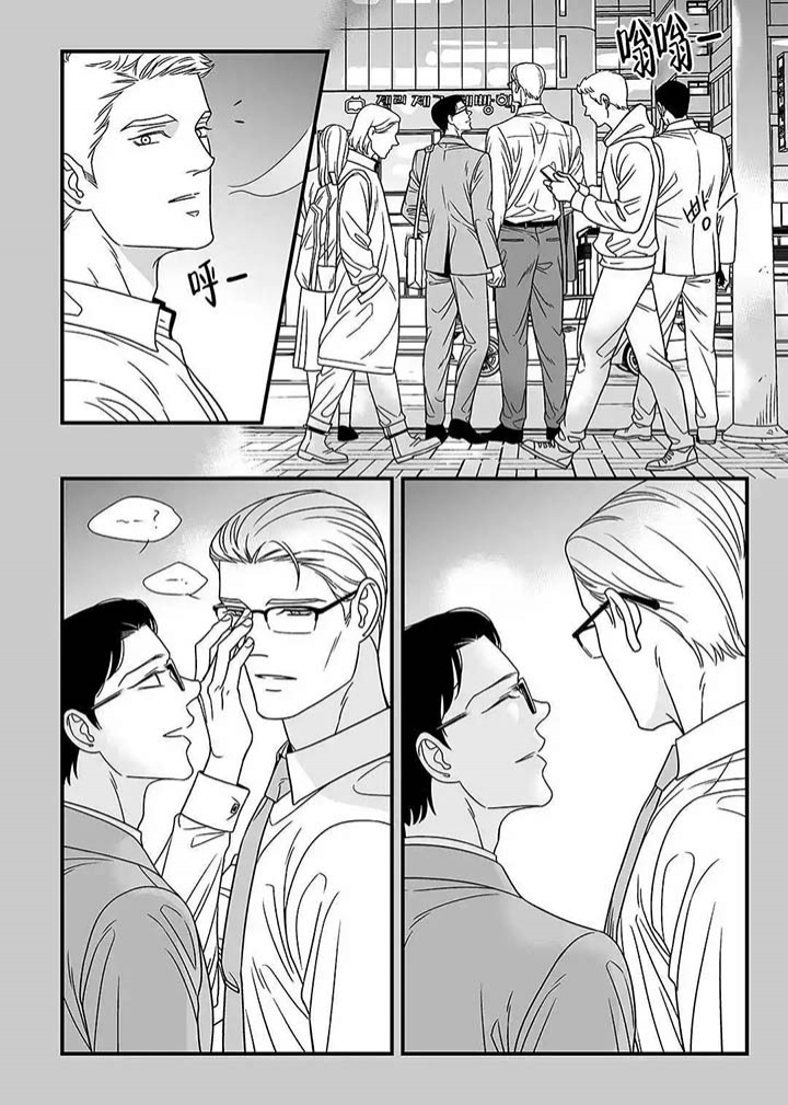 特殊暗号注解漫画,第3话5图