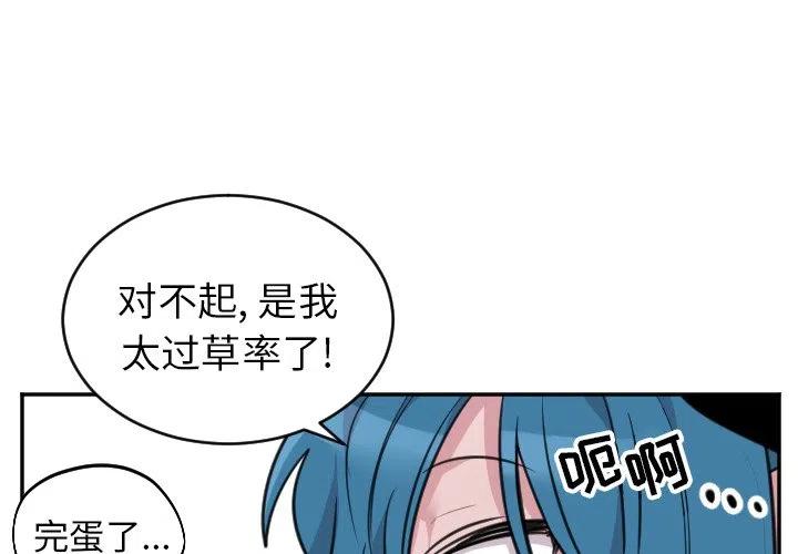 麻阳冰糖橙产地在哪漫画,第 43 话2图