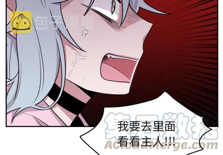 马艳姐在东北漫画,第 47 话3图