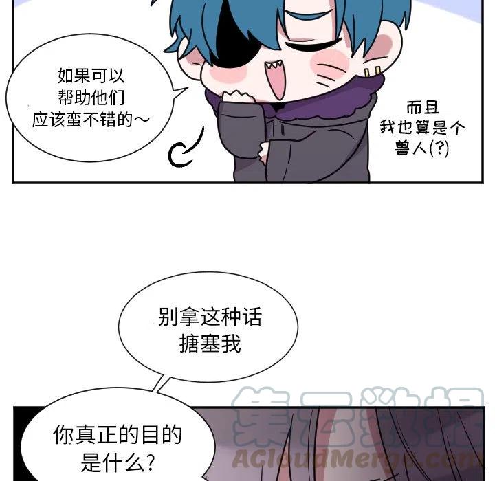 MAYA论坛登录界面漫画,第 36 话5图