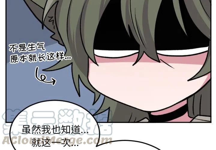 码亚洲一韩国欧美18在线在线看免费版漫画,第 49 话3图
